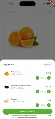 Зеленое Яблоко android App screenshot 1